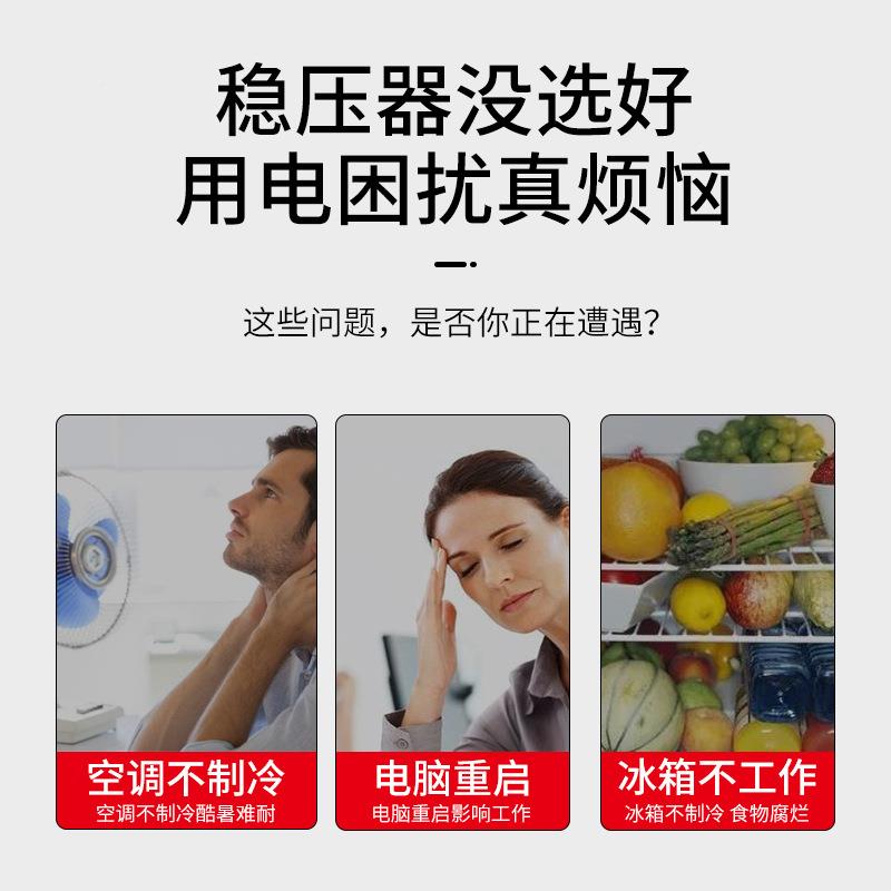伐境电子式稳压器220V超低电器压广45AAPV家用稳定5KVA跨出口中东
