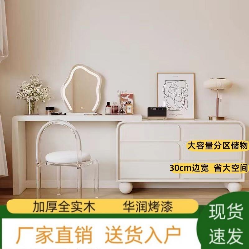 高值奶油风梳妆台储物柜子组合QRH化妆桌一体小户颜型法奶油式安