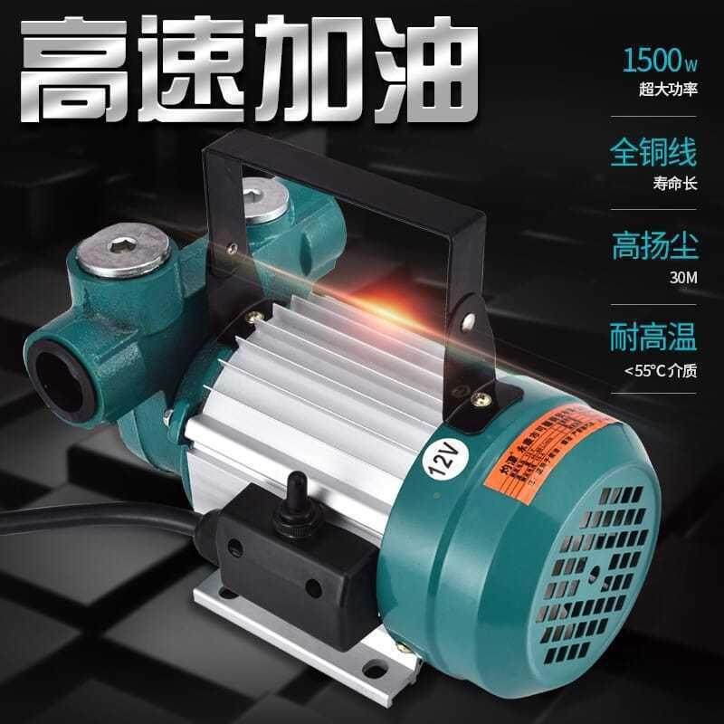 灼濛大434功率抽油泵12V2V24V伏油泵柴油抽油机抽油器加油机加2油