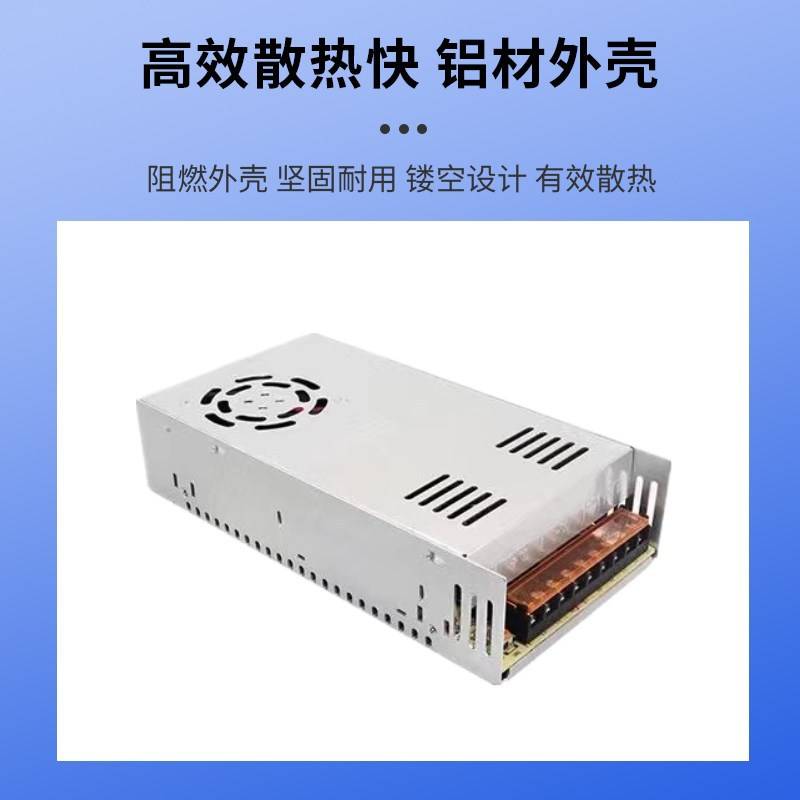 开关电源500W12v600W设备220v转24V36V48V直流20A40A带稳压IP45