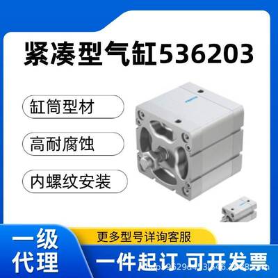 FESTO费斯托紧凑型气缸ADN-12-40-I-P-A-S2（536203）