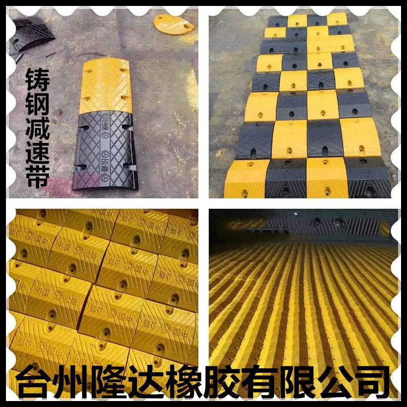 人字形塑料橡胶良好铸钢道路减速拱 承重200吨 铸铁缓冲带