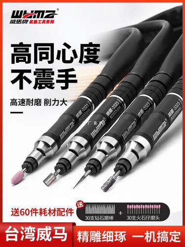 威马气动打磨机风磨笔小型气磨工业级气动高速打磨抛光机雕雅通思