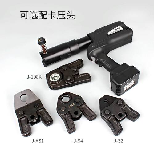 电动不锈钢压管钳便携式卡压钳EMT-108K自来水管压接工具环压充电