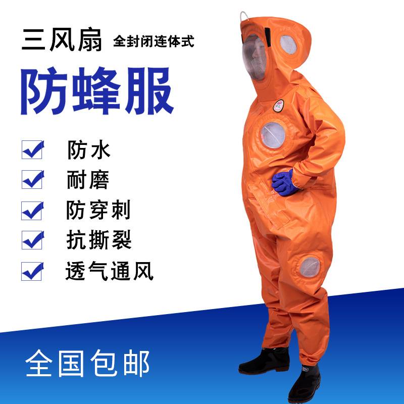 马蜂服透气全套连体带风扇加厚散热防蜂服胡蜂防蜂衣防捉马蜂衣服