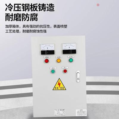 星箱三角降启压控制户外电器动控制箱【标配款不锈钢电机软启动节