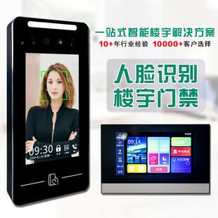 可视区对人脸识别门禁讲小单元高可视门铃智能监控楼SAL-618D宇清