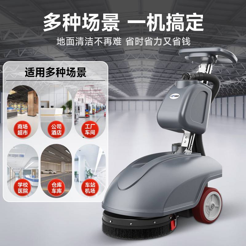 手推式洗地机商用洗地车工厂车间商场拖地扫地洗吸拖一体机