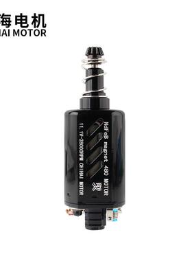 驰2rCHF-480W海电机14480钕铁硼强磁高扭高速长轴玩具马达11V#800