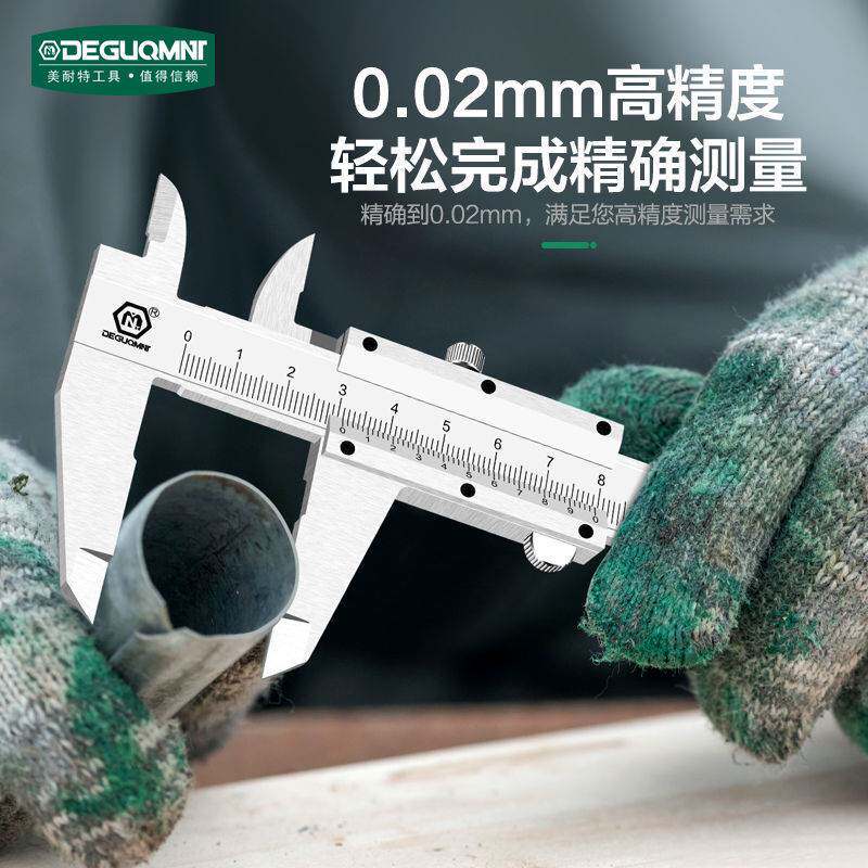 美耐特游标卡尺高精度小型不锈钢数显家用文玩卡尺工业级电子包邮