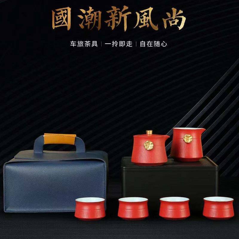 便携收纳车载旅行茶具小套装宫廷风户外随行泡茶器沥水茶器便携式