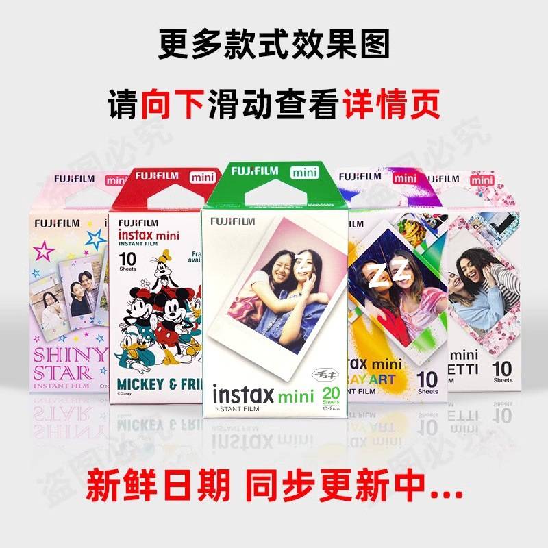 富士拍立得相纸mini7/7C/mini8/9相片纸mini11/12/90迷你胶卷三寸