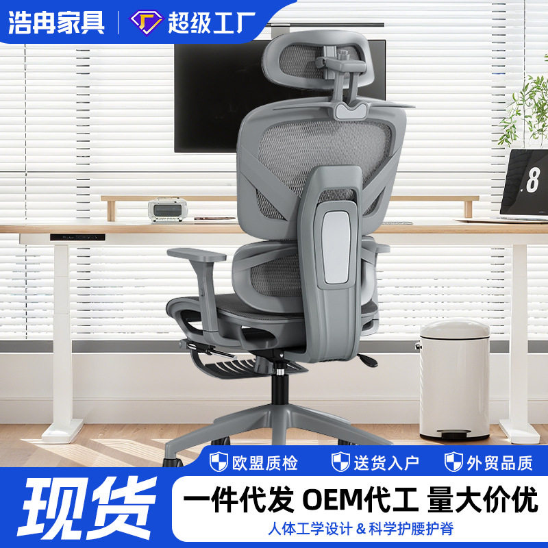 电脑椅人体工学椅镂空坐垫可躺椅子办公椅主播电竞椅久坐椅子