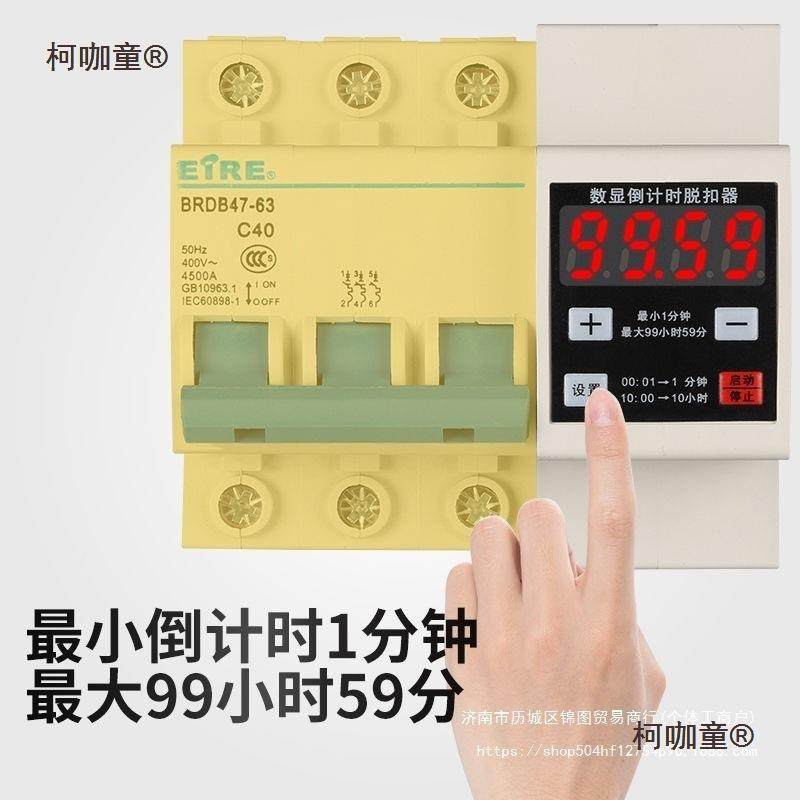 80V三相三大功率876定时器开关电机抽水蒸饭线柜倒数泵计时自麦太
