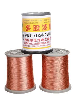 厂家股包多绞TUE线高线弹丝柔韧性好漆包线高漆频变压器高频圈绞