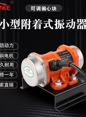 工业振动CYA电机小型震动筛马达式20V80V单三相振2动微型附着振动