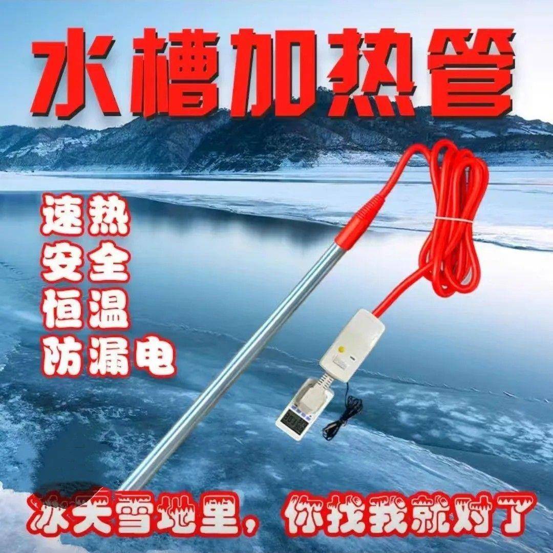 厂家直销牛水槽加温热棒20羊v防干烧防漏电智141能恒加热2器加热