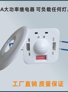 工顶感厂嵌入式吸220V雷达红8外人体感应开关5.571G楼道微波应器