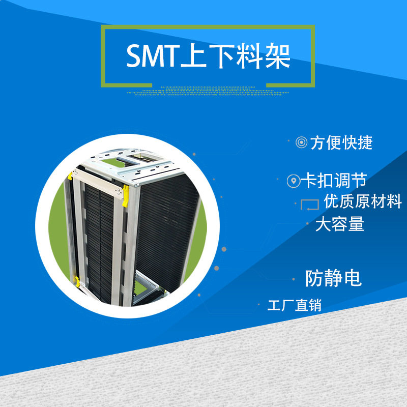防静电SMT上下料架pcb基板周转箱上板机料框质量好提供售后服务