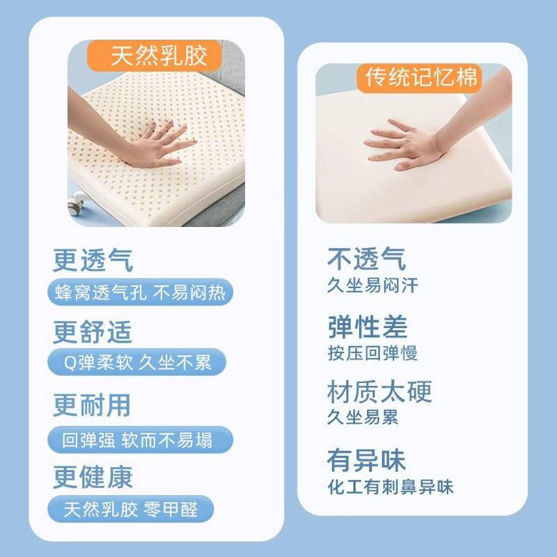 乳胶坐垫办公室久坐座垫学生椅垫椅子凳子美臀屁股垫汽车一件包邮