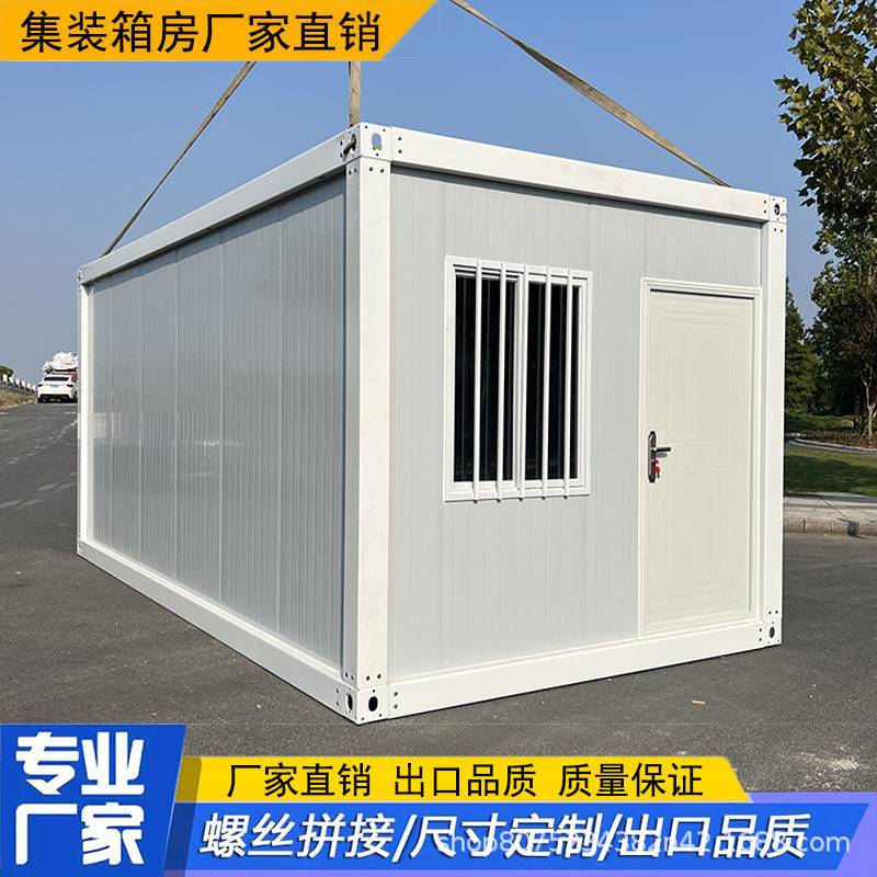 活动板房子带装修工地移动彩钢集成房屋组装可拆卸集装箱住人箱房