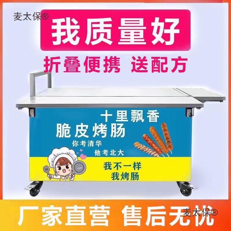 折流摆摊小叠推车夜市小行业折叠桌JNT地摊吃动冰粉烤肠寿司关麦