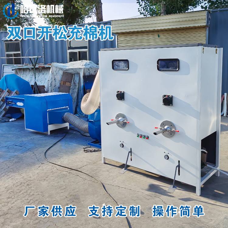 小型充棉机工作视频 抱枕玩具冲棉机 广东宠物垫充棉机出口