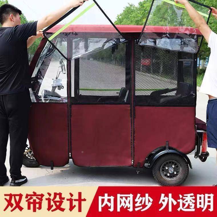 篷电厂家直供动三轮车遮棚车遮小巴士三轮车挡风雨蓬闭防雨雨阳车