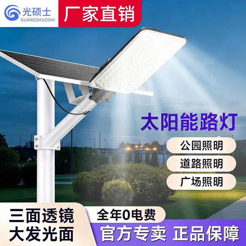 2026年新款太阳能路灯太阳能庭院灯户外道路灯光控太阳能灯户外灯