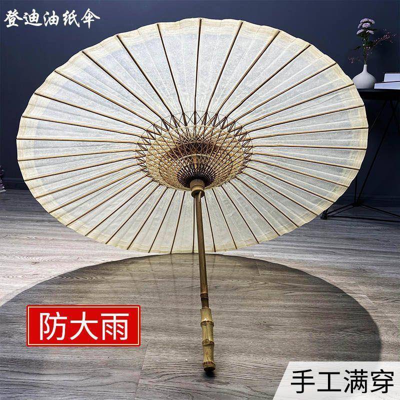 油纸伞防雨防晒用手工服伞演女古风舞蹈出古典传40统汉装饰吊顶实