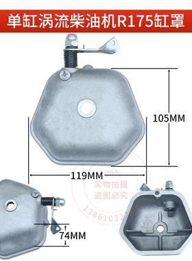 常柴1常州R175RXWM80R190R19R1小95单缸柴油机6810匹1215缸2罩气