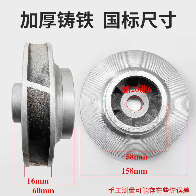 水泵铁叶轮大全管道泵离心泵污水泵双铸铁叶轮清水泵水离心式配件