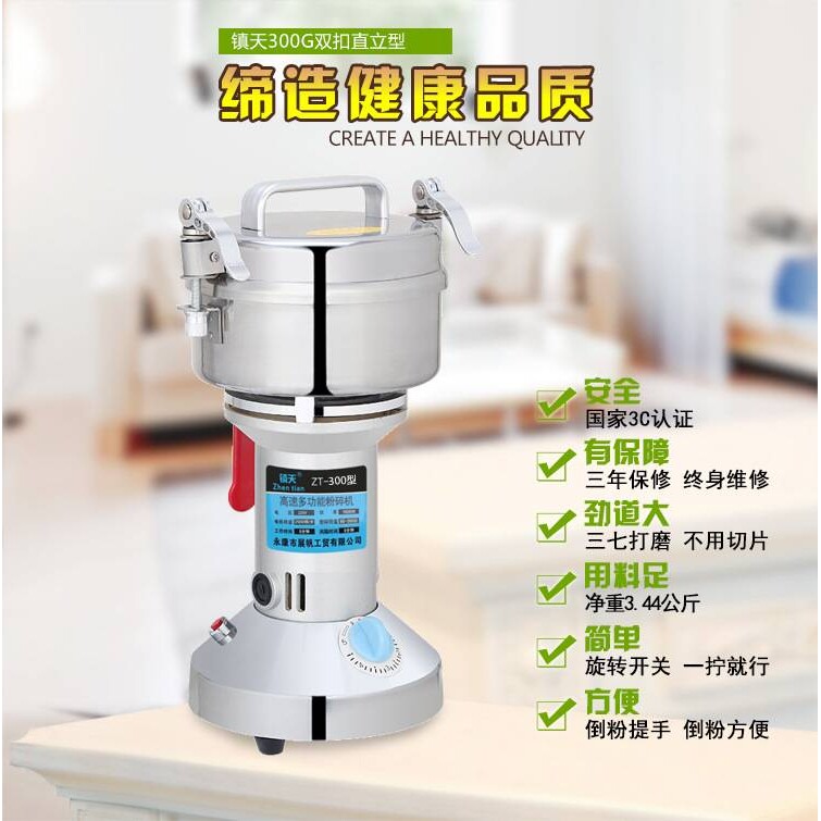 400克手提家用粉碎机小型超细磨粉机五谷杂粮超细研磨机钢磨