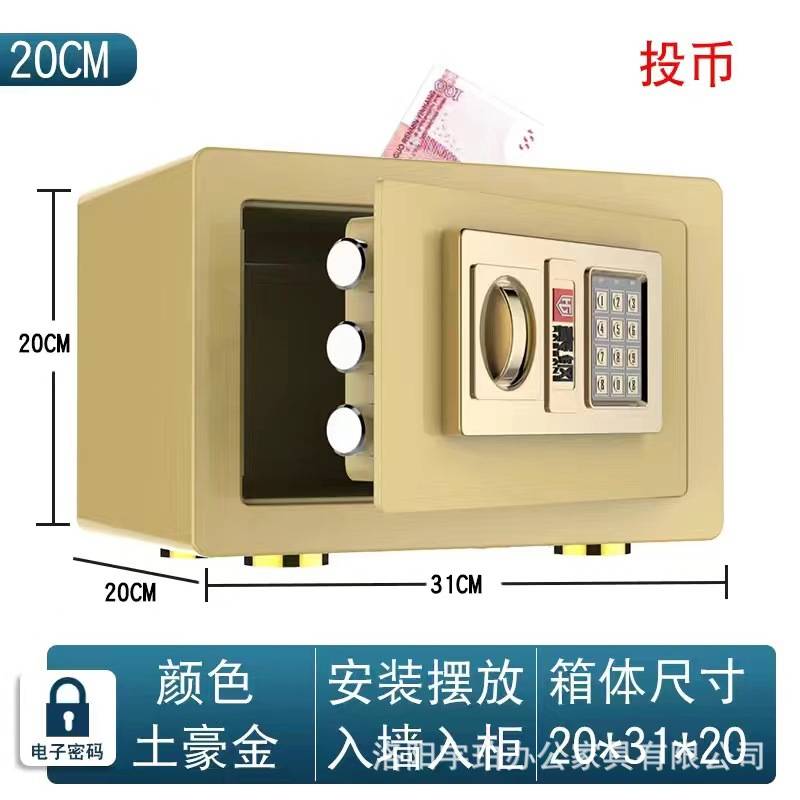 保险柜全钢家用超大保险箱迷你入墙电子密码投币儿童存钱罐保管箱