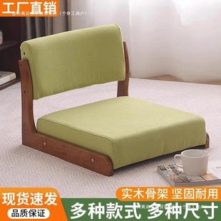 床上椅子榻榻米座子椅日式靠凳实木背飘坐地和窗室椅AMG无脚无腿