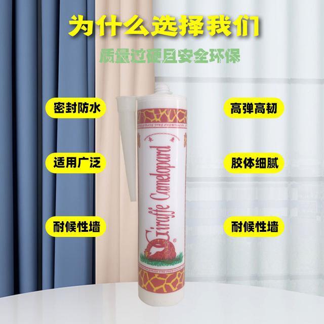中性透明中性玻璃胶颈鹿密封胶透明长白瓷黑灰色缸胶防水耐鱼候胶