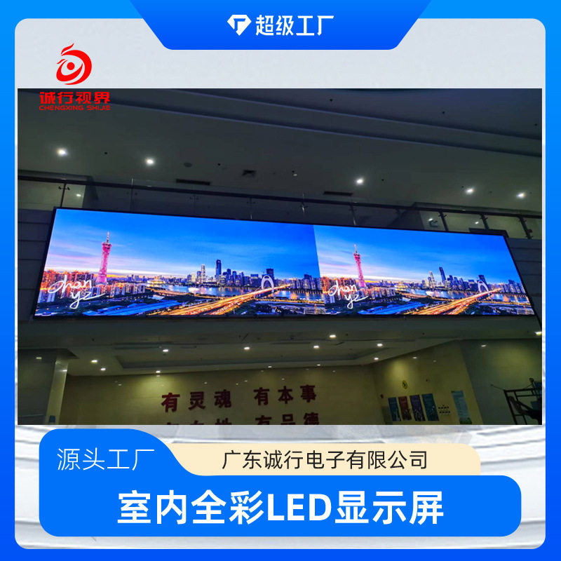 室内全彩LED显示屏监控指挥中心会议室高清一体机P1.2P1.5P1.8P2