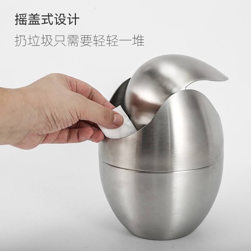 不锈钢家用高颜值垃圾桶带盖蛋形收纳桶桌面翻盖垃圾轻奢纸篓