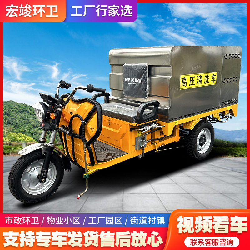 不锈钢箱体高压清洗车厂家电动小型高压清洗车冲洗车多功能清洗车