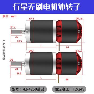 42-伏425OKR0直灌封无刷电机12V光板行达星齿轮流减速马24V低噪音