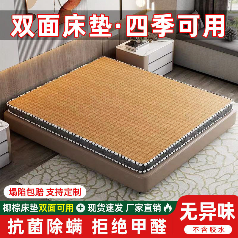 天然椰棕偏硬床垫冬夏两用双面主卧床垫不变形折叠棕垫超厚床垫子