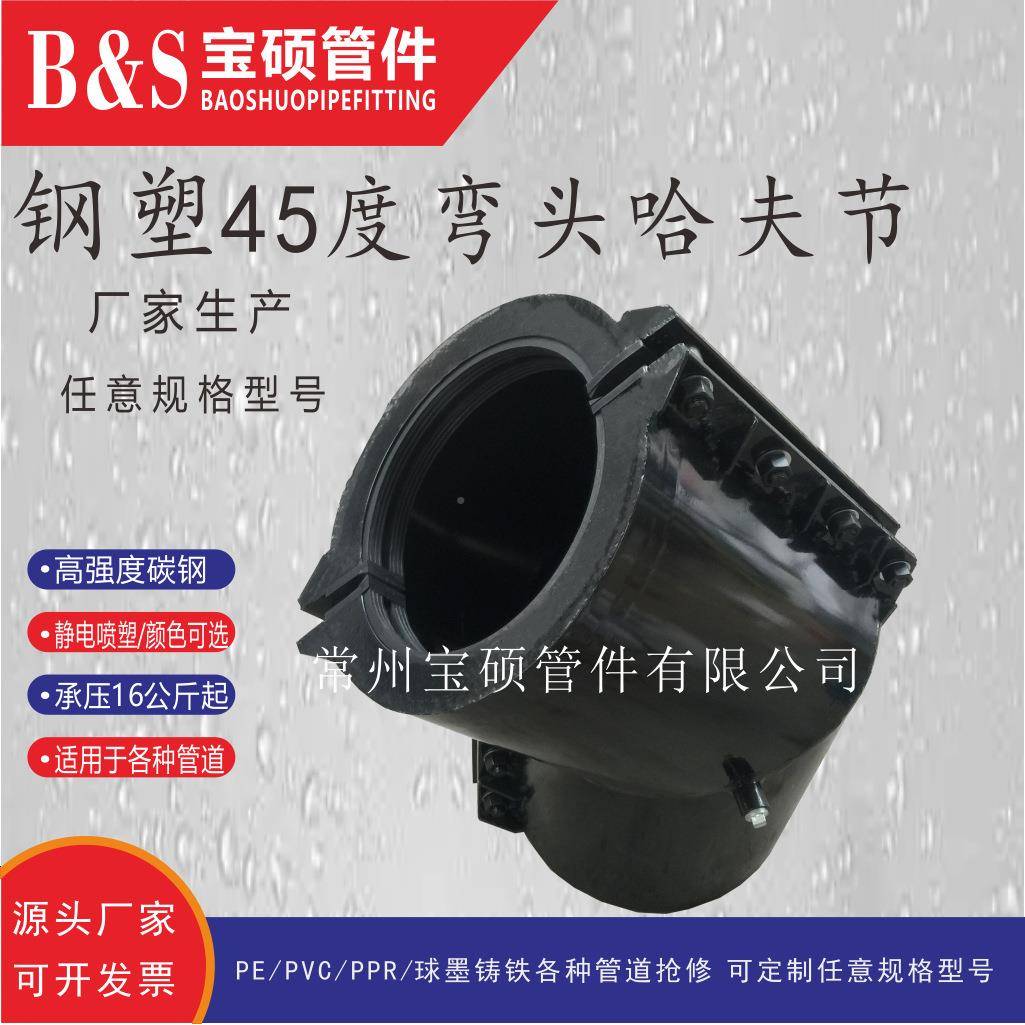 压BS00098油管哈夫节头45°弯抢修堵漏器钢高塑弯头抢修节