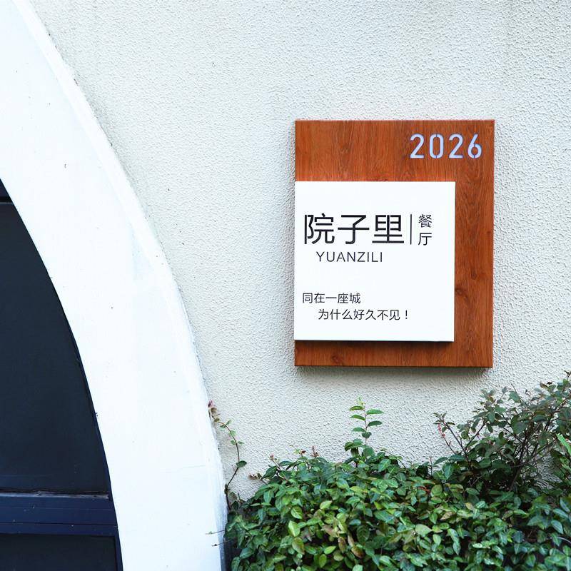 发镂空灯网壁红广告牌充电722铁艺双层光复古木纹民宿灯箱门牌灯