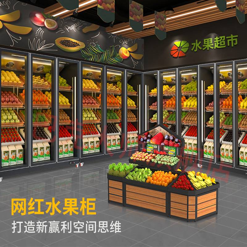 华尔超市水果店冷藏展示柜立式蔬菜冷鲜展示冰柜商用水果保鲜柜