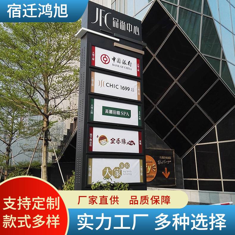户外花草牌导视牌充电指示牌不锈钢商场精神堡垒标识牌广告牌