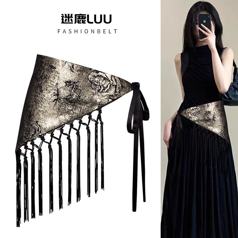 三角巾流苏腰封女装饰配连衣裙子束腰新中式宽腰带配饰高级感复古