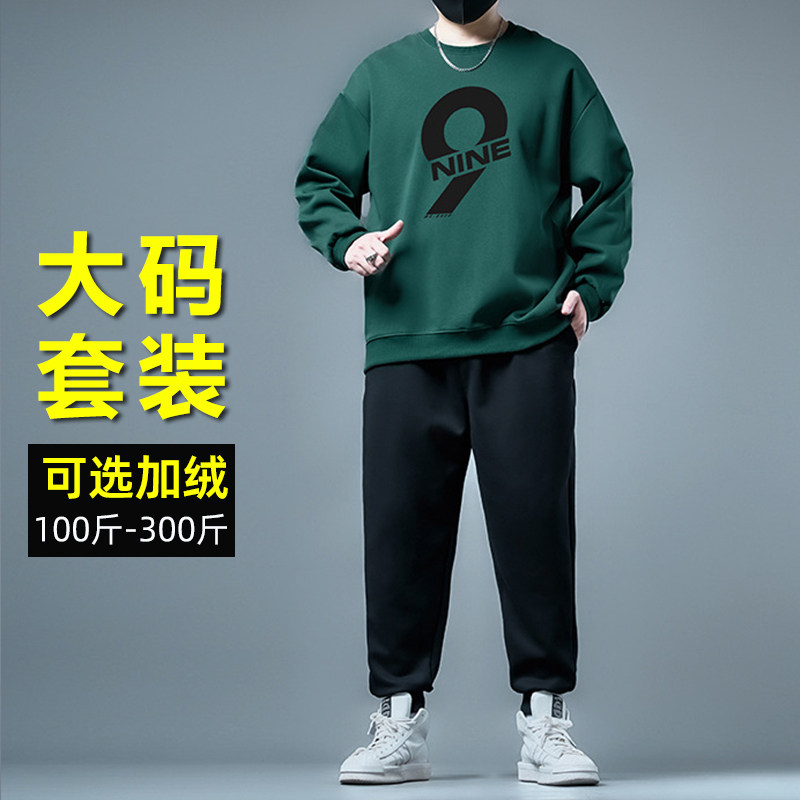 秋冬季厚款加肥加大码圆领厚棉T套装休闲裤胖子卫裤两件套纯棉加