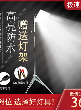 led夜市灯地摊灯摆摊灯超亮强光夜用1H2v48v电瓶灯照明灯带架子