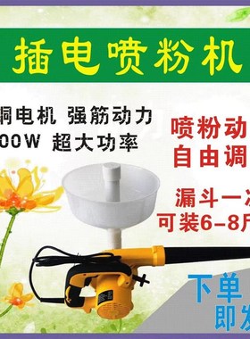 干粉喷雾器电动喷粉机农用猪场鸡舍养殖场消毒机锂电池充电喷粉器
