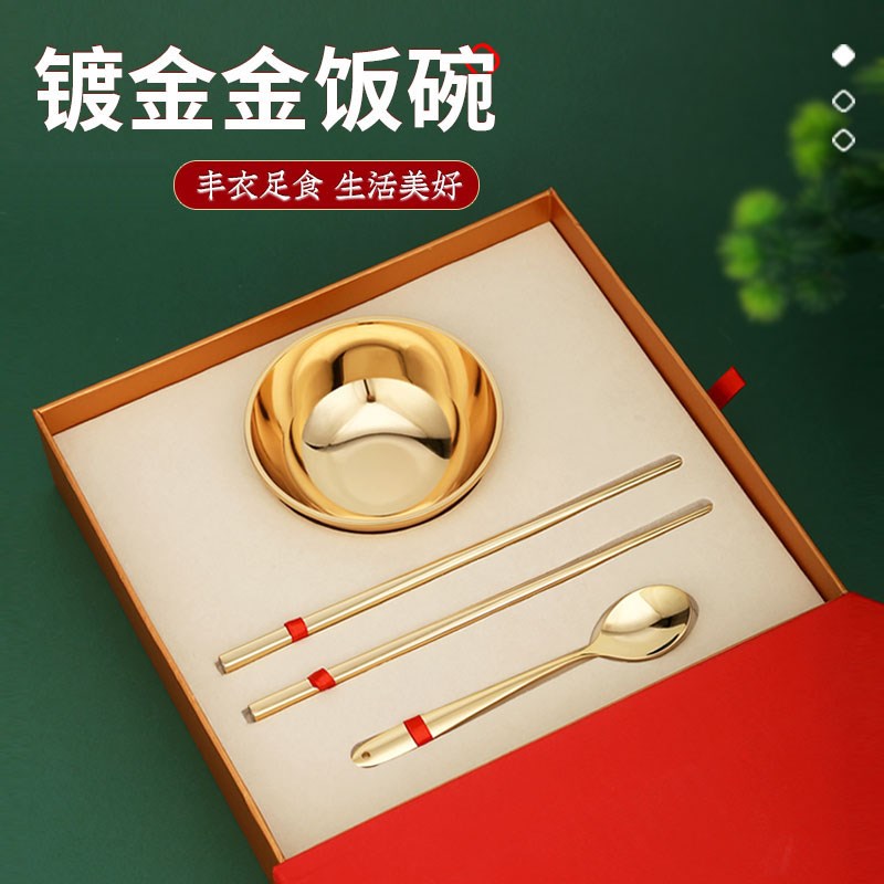 金碗摆件镀真金金筷子金碗小孩周岁礼套装铜碗满月礼宝宝金饭碗